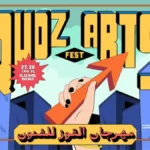 Quoz Arts Fest Tickets