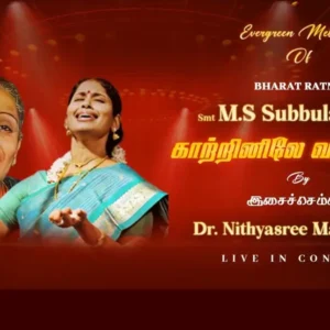 MS SubbuLakshmi Hits Nithyasree Mahadevan